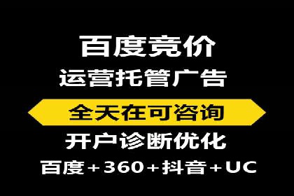 百度竞价广告开户后的运营策略及成功企业案例
